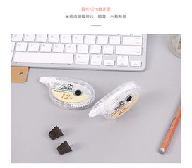 晨光文具改正帶 學(xué)生與辦公族的得力助手